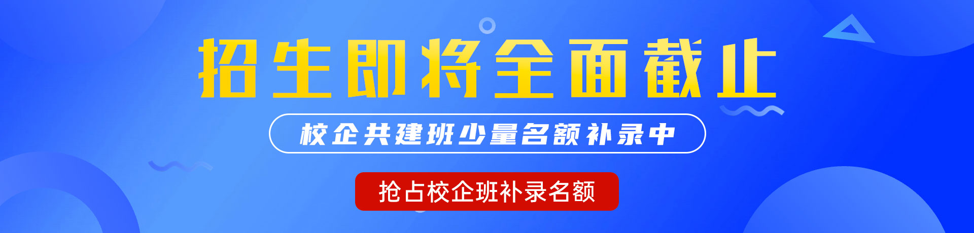 别舔了好湿啊啊啊流水了视频"校企共建班"